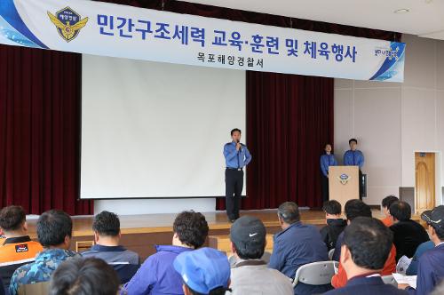 2019년 민간구조세력 교육·훈련 및 체육행사 개최 사진8
