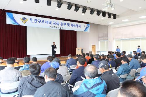 2019년 민간구조세력 교육·훈련 및 체육행사 개최 사진4