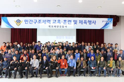 2019년 민간구조세력 교육·훈련 및 체육행사 개최 사진1
