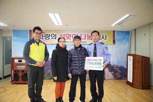 목포해경, 설 명절 맞아 이웃사랑 나눔 실천 사진1