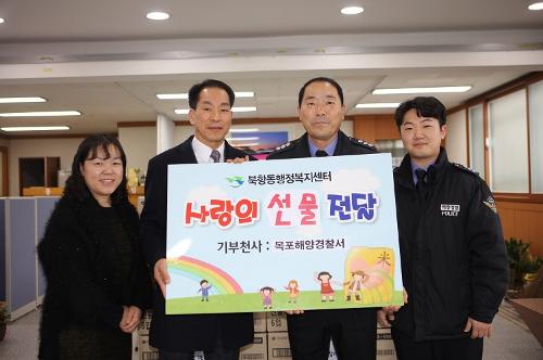 목포해경, 설 명절 맞아 이웃사랑 나눔 실천 사진2