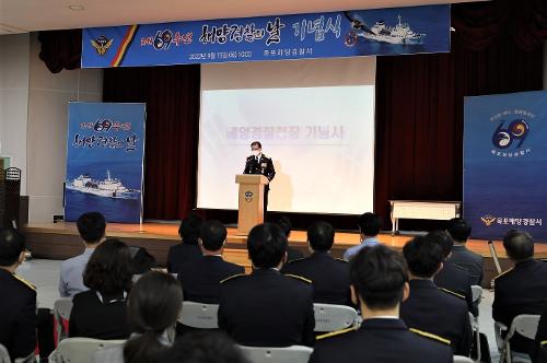 제69주년 해양경찰의 날 기념식 개최(22.9.15) 사진1