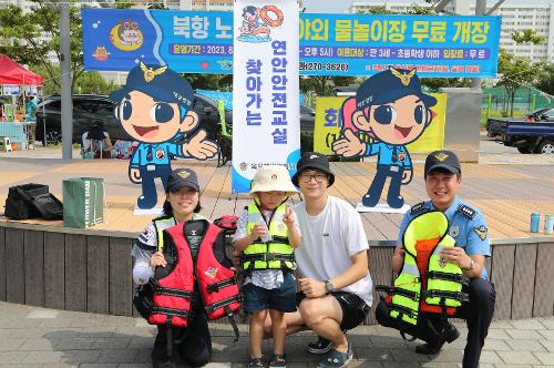 목포 노을공원 물놀이 안전캠페인 230815 사진1