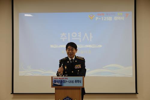 신조 형사기동정 취역식 230908 사진1