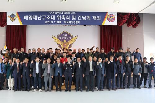 250311 2025년 해양재난구조대 위촉식 사진2