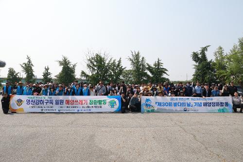 250529 제30회 바다의 날 기념 해양정화활동 실시 사진1
