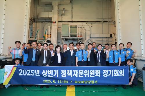 250613 상반기 정책자문위원회 정기회의 사진1