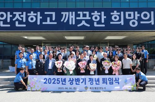 250630 2025년 상반기 정년 퇴임식 사진8