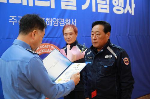 251223 2025년 해양재난구조대의 날 기념식 2