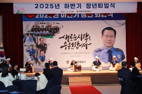 251231 2025년 하반기 정년퇴임식 2