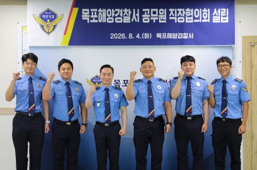 260804 목포서 직장협의회 설립