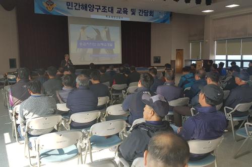 2018년 하반기 민간해양구조대원 간담회 개최 사진5