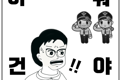 [단속활동] 인권침해 범죄, 이제는 알릴 수 있다! 사진6