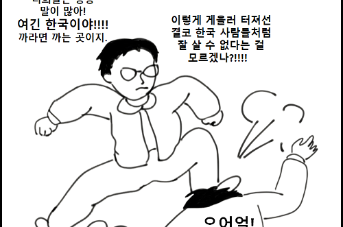 [단속활동] 인권침해 범죄, 이제는 알릴 수 있다! 사진3