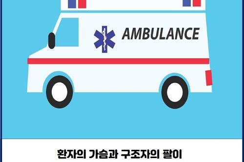 [안전꿀팁] 생명을 구하는 마법 심패소생술, 이렇게 해보세요! 사진6