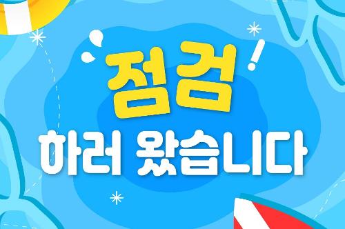 [카드뉴스] 해양경찰청, 국민참여 점검단 모집  사진1