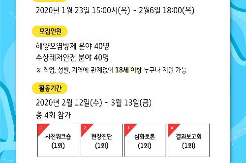 [카드뉴스] 해양경찰청, 국민참여 점검단 모집  사진5