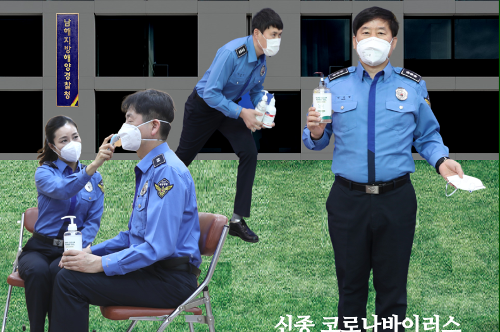 [카드뉴스] 남해해경과 함께하는 신종 코로나바이러스 예방 사진1