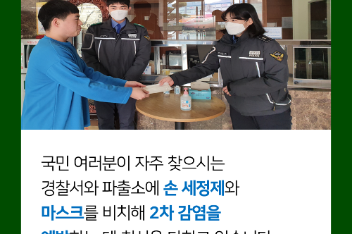 [카드뉴스] 남해해경과 함께하는 신종 코로나바이러스 예방 사진7