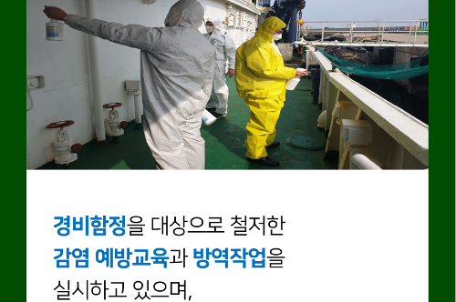[카드뉴스] 남해해경과 함께하는 신종 코로나바이러스 예방 사진6