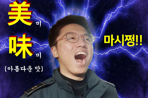 [카드뉴스] 해양경찰 함정조리사, 지금 도전하세요! 사진1