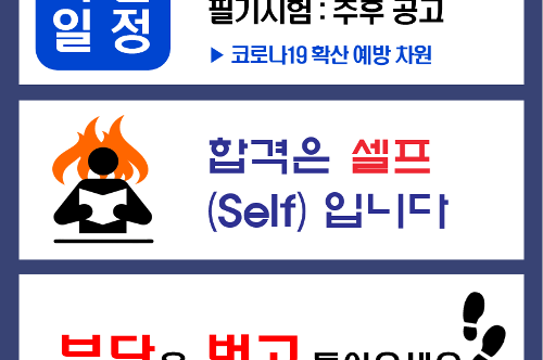 [카드뉴스] 2020년 해양경찰청 역대급 채용에 도전하라! 사진6