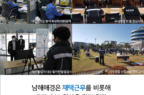 [카드뉴스] 사회적 거리두기, 남해해경이 함께합니다! 사진8