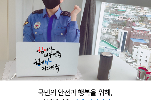 [카드뉴스] 사회적 거리두기, 남해해경이 함께합니다! 사진9