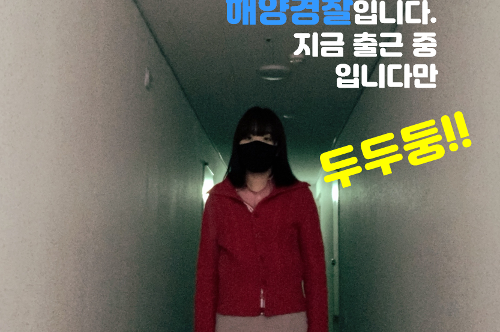[카드뉴스] 사회적 거리두기, 남해해경이 함께합니다! 사진6