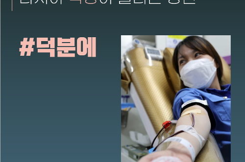 [덕분에 챌린지] 오늘도 당신 덕분에 안심입니다 사진4