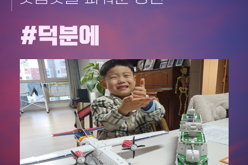 [덕분에 챌린지] 오늘도 당신 덕분에 안심입니다 사진2