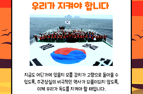 [카드뉴스] 독도의 날 기념(201023) 사진10