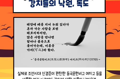 [카드뉴스] 독도의 날 기념(201023) 사진4
