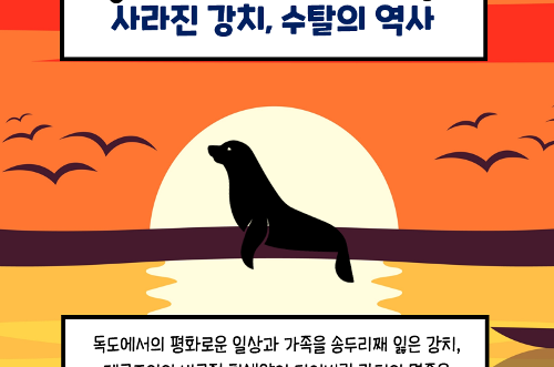 [카드뉴스] 독도의 날 기념(201023) 사진9