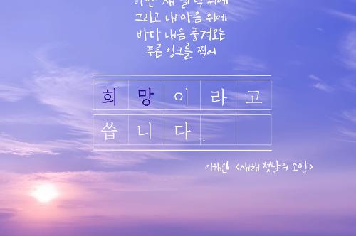 [카드뉴스] 2021년 신년 인사 사진1