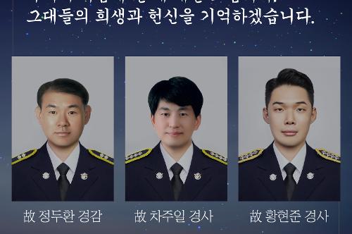 [카드뉴스] 순직경찰관 추모 사진3