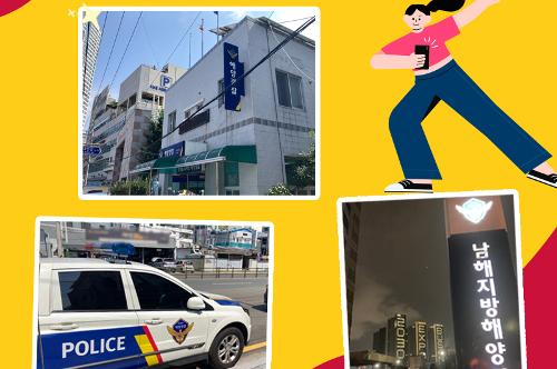 [카드뉴스] 해양경찰 인증샷 이벤트 사진2