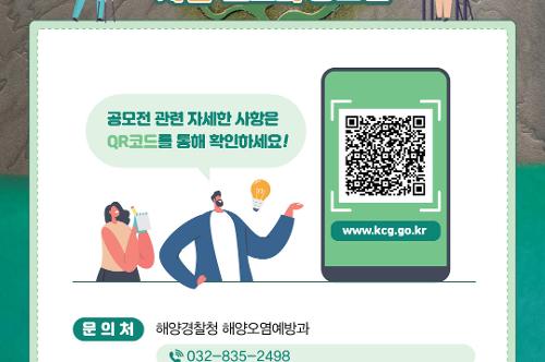 [카드뉴스] 해양환경보전 사진 포스터 공모전 사진4