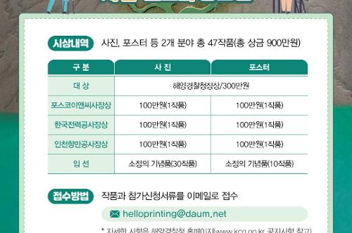 [카드뉴스] 해양환경보전 사진 포스터 공모전 사진3