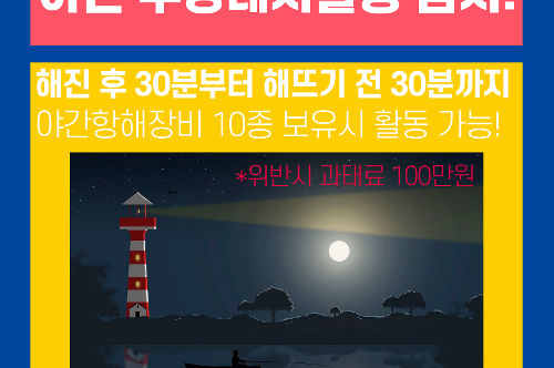 [카드뉴스] 수상레저활동 안전수칙 사진5