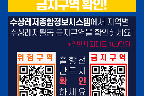 [카드뉴스] 수상레저활동 안전수칙 사진4