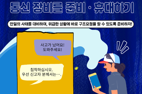 [카드뉴스] 인턴이 알려주는 낚시 안전수칙 사진6