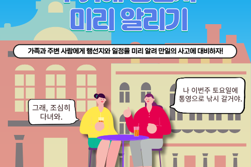 [카드뉴스] 인턴이 알려주는 낚시 안전수칙 사진4
