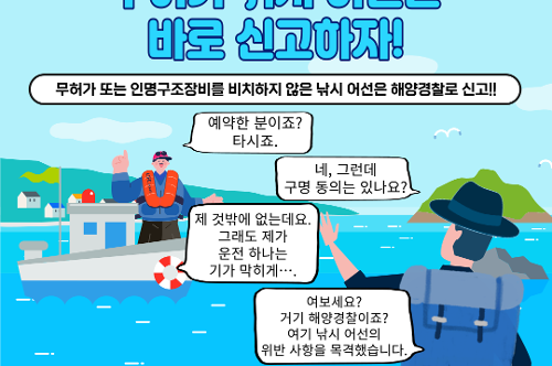 [카드뉴스] 인턴이 알려주는 낚시 안전수칙 사진9