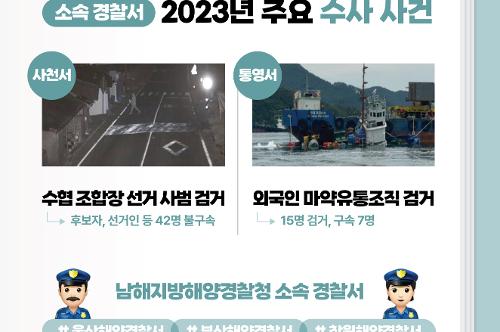 [카드뉴스] 수사부서 소식지 소개 사진6