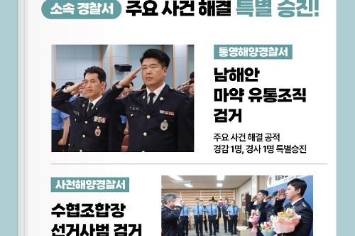 [카드뉴스] 수사부서 소식지 소개 사진7