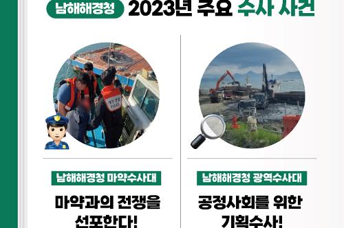 [카드뉴스] 수사부서 소식지 소개 사진3