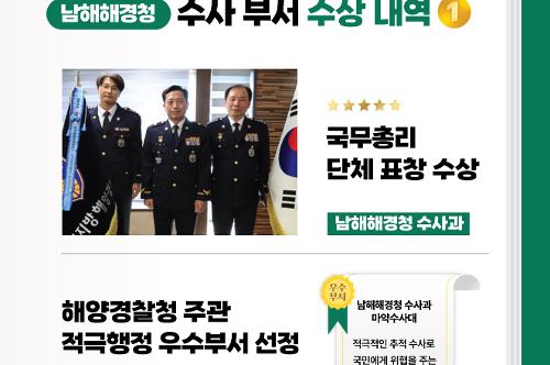 [카드뉴스] 수사부서 소식지 소개 사진4
