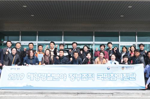 해양경찰 분야 정부조직 국민참여진단 1