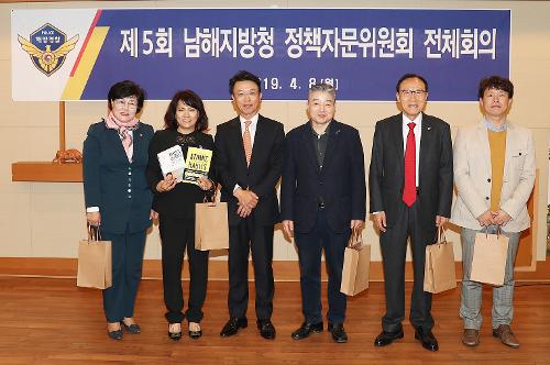 제5회 남해지방청 정책자문위원회 전체회의  3